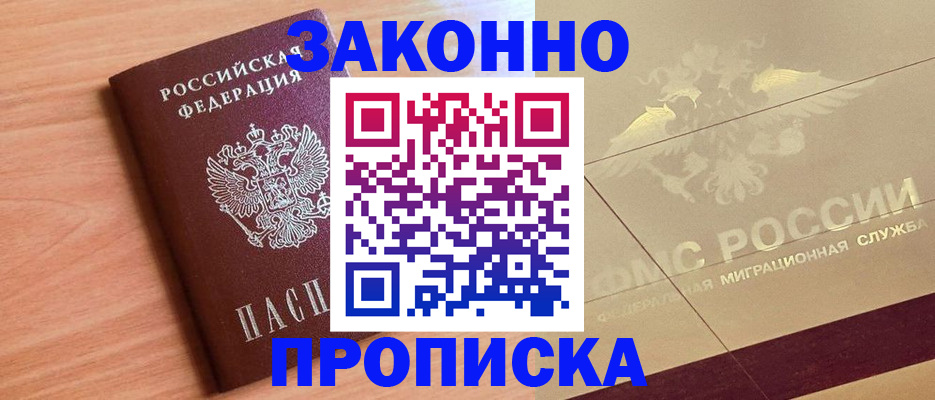 временная регистрация поиск в Яровом