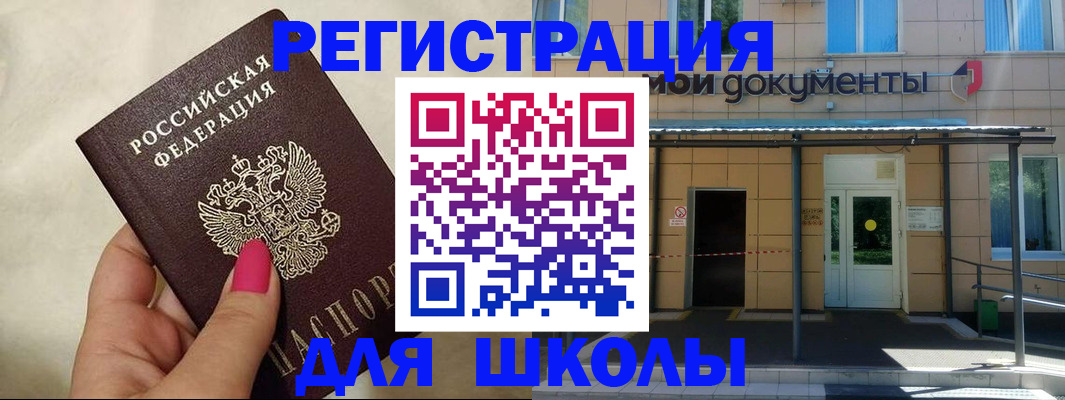 прописка для кредита в Яровом