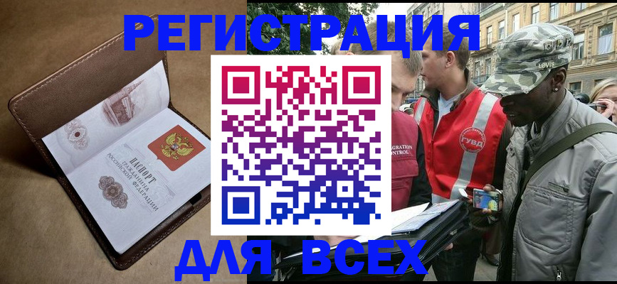 где прописаться в Яровом
