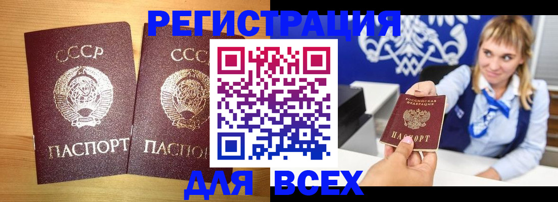 временная регистрация в квартире в Яровом